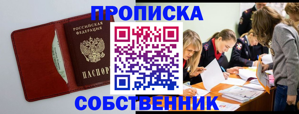 регистрация для школы в Югорске