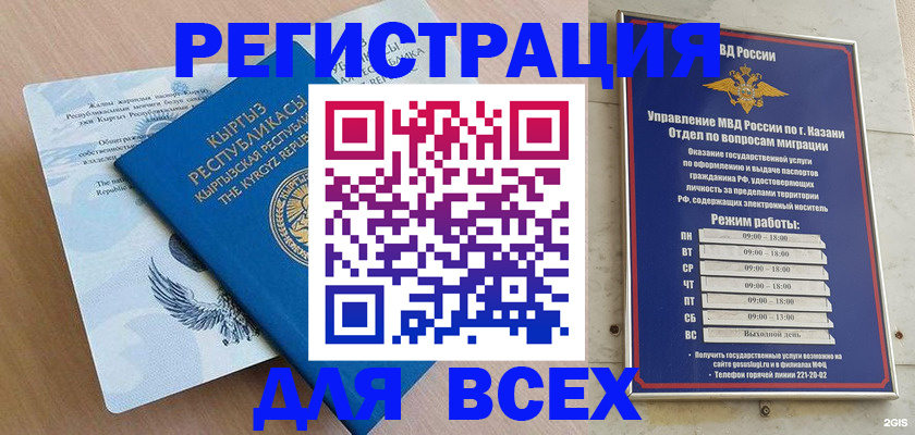 прописка для военкомата в Югорске